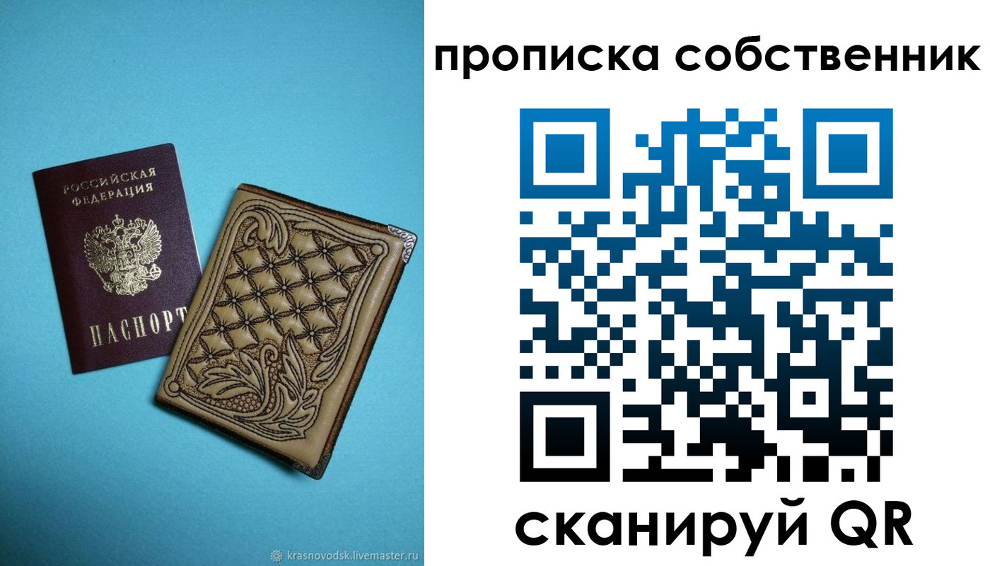 регистрация в Почепе