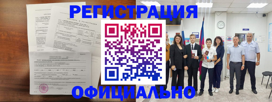 временная регистрация госуслуги в Почепе