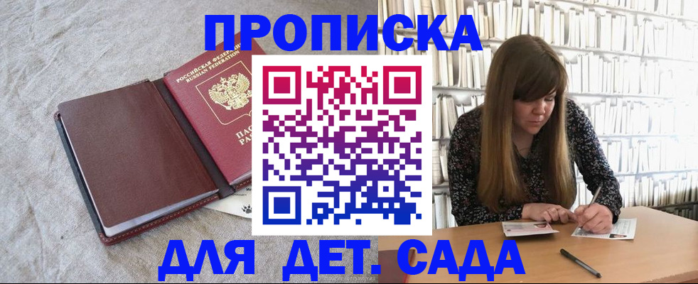временная регистрация собственник в Почепе