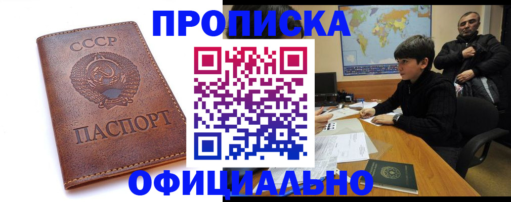 временная регистрация госуслуги в Почепе