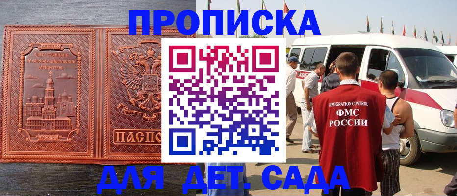 временная регистрация адрес в Почепе