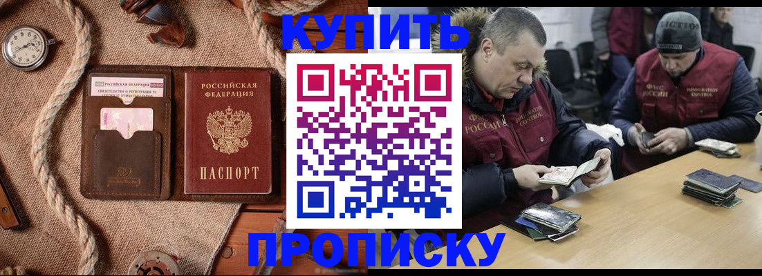 прописка иностранных граждан в Почепе