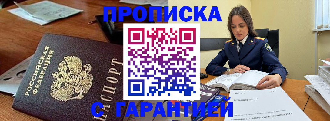 временная регистрация госуслуги в Почепе