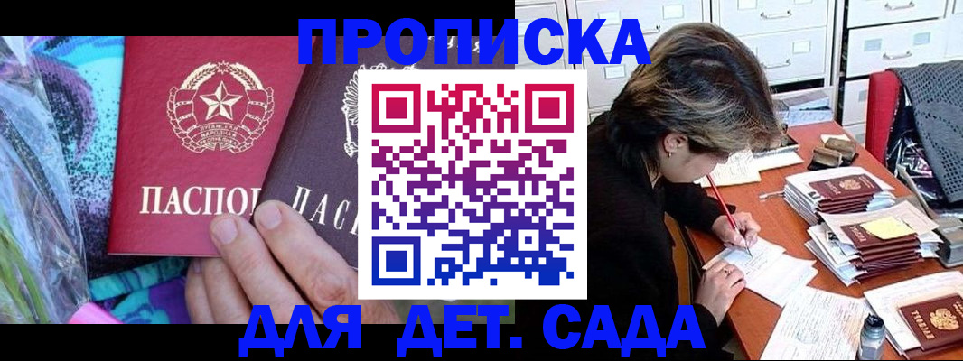 регистрация для школы в Почепе