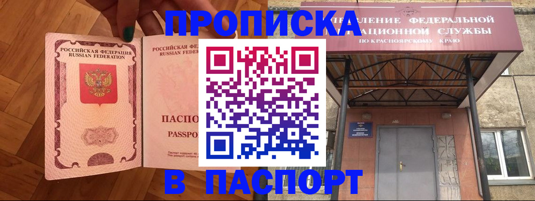 временная регистрация адрес в Почепе