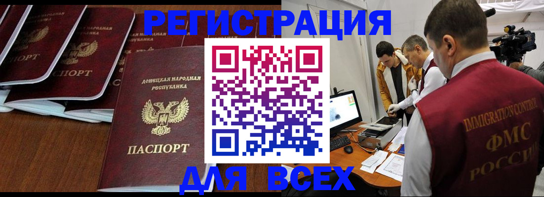 прописка в Почепе