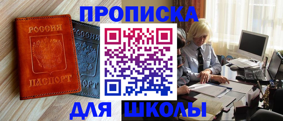 миграционный учет в Почепе